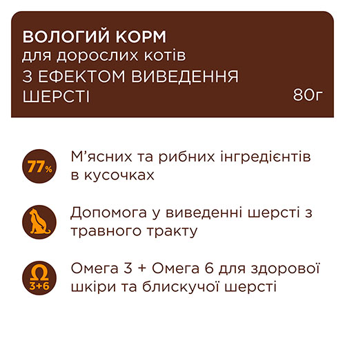 Club 4 Paws Клуб 4 Лапи Premium Шматочки з куркою для виведення шерсті зі шлунку котів