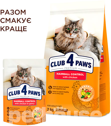 Club 4 Paws Клуб 4 Лапи Premium Шматочки з куркою для виведення шерсті зі шлунку котів