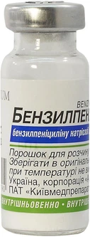 Arterium Бензилпеніцилін 1 000 000 ОД, Артеріум