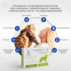ModeS Препарат Квадромідас протипаразитарні кг для котів
