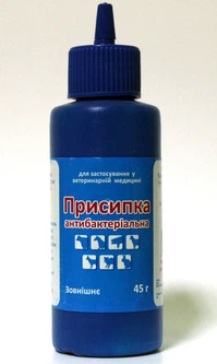 Фарматон Присипка для ран антибактеріальна 45г