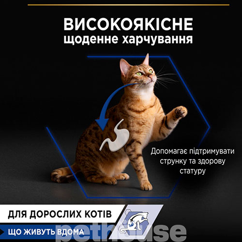 Purina Pro Plan Adult Indoor Шматочки з лососем для домашніх котів