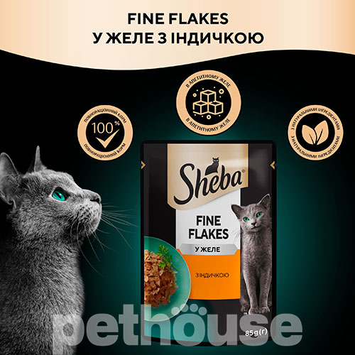 Sheba Fine Flakes з індичкою у желе