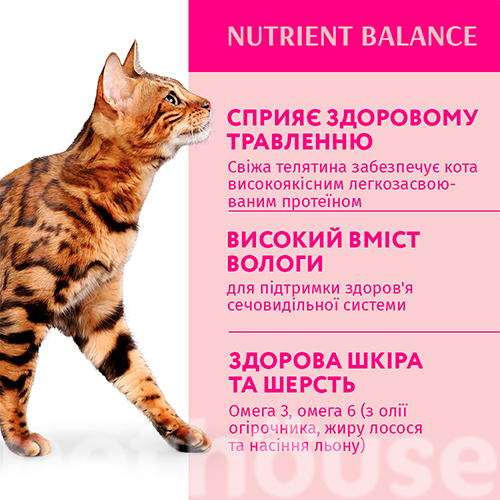 Optimeal Шматочки з телятиною в журавлиному соусі для котів