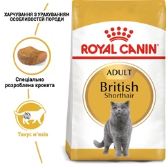 Royal Canin Корм з куркою для дорослих котів