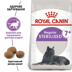Royal Canin Sterilised 7+ - Сухий повнораціонний корм з птицею для котів і кішок після стерилізації старше 7 років