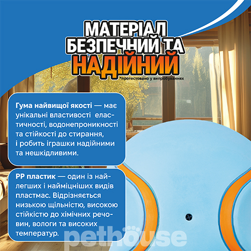 Chuckit! Indoor Slider Іграшка-півкуля слайдер для собак