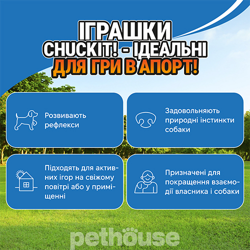 Chuckit! Indoor Slider Іграшка-півкуля слайдер для собак