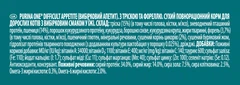 Purina One Корм для дорослих собак