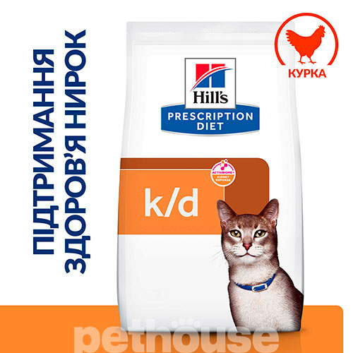Hill's Prescription Diet k/d Activbiome+ Kidney Defense - Корм дієта з лососем для підтримання функції нирок для котів