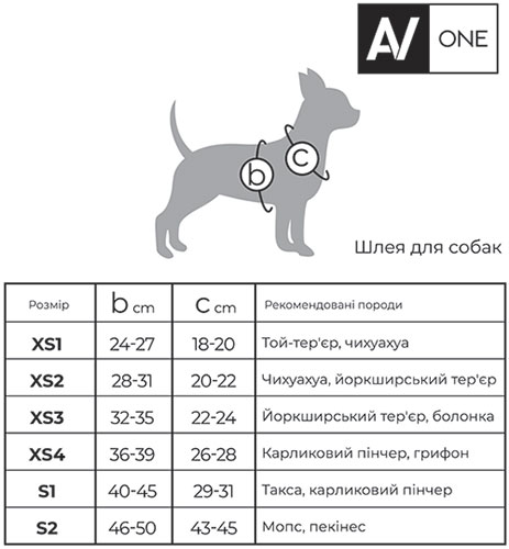AiryVest ONE Шлея для собак, рожева
