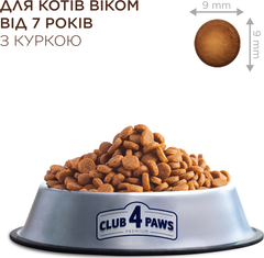 Club 4 Paws Корм з куркою для дорослих котів