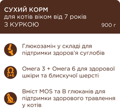 Club 4 Paws Корм з куркою для дорослих котів