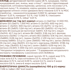 Club 4 Paws Корм з куркою для дорослих котів