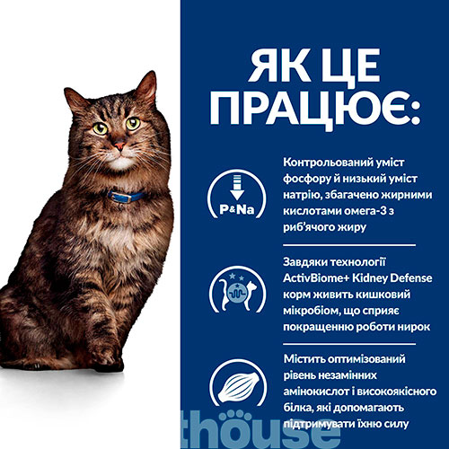 Hill's Prescription Diet k/d Kidney Care ActivBiome+Kidney Defense - Корм-дієта з куркою для підтримки функції нирок у котів