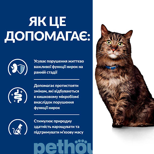 Hill's Prescription Diet k/d Kidney Care ActivBiome+Kidney Defense - Корм-дієта з куркою для підтримки функції нирок у котів