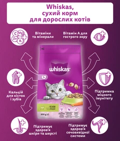 Whiskas Корм з інші джерела м'ясо та м'ясні субпродукти ягня для котів