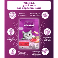 Whiskas Корм з інші джерела м'ясо та м'ясні субпродукти яловичина для котів
