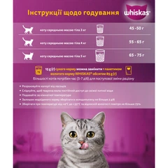 Whiskas Корм з інші джерела м'ясо та м'ясні субпродукти яловичина для котів