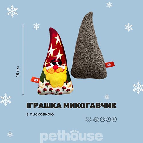Байдик Новорічна іграшка "МикоГавчик" для собак і котів