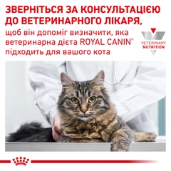 Royal Canin Neutered Satiety Balance - Ветеринарна дієта з м'ясом птиці для стерилізованих кішок та кастрованих котів