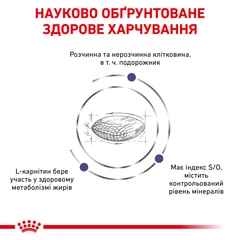 Royal Canin Neutered Satiety Balance - Ветеринарна дієта з м'ясом птиці для стерилізованих кішок та кастрованих котів