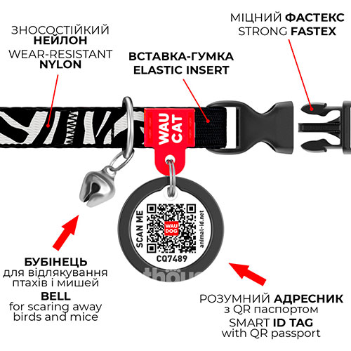 WauCat Nylon Нейлоновий нашийник "Зебра" з QR-паспортом для котів