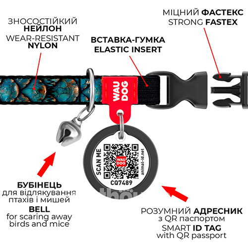 WauCat Nylon Нейлоновий нашийник "Луска" з QR-паспортом для котів