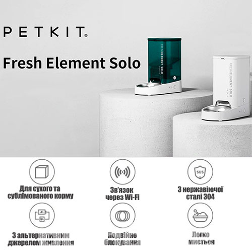 Petkit Автоматична годівниця Fresh Element Solo White