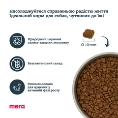 Mera Корм з індичка рис для собак
