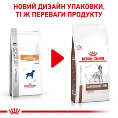Royal Canin Gastrointestinal Low Fat Dog - Ветеринарна дієта зі зниженою жирністю для дорослих собак при порушеннях травлення
