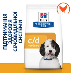 Hill's (Хіллс) Prescription Diet c / d Multicare Urinary Care - Корм-дієта з куркою для собак при захворюваннях сечовивідних шляхів