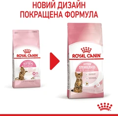 Royal Canin Корм з куркою для кошенят
