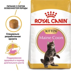 Royal Canin Корм з куркою для кошенят