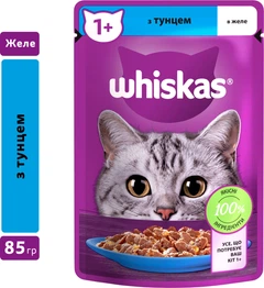 Whiskas Вологий корм (шматочки в желе) з м'ясо та м'ясні субпродукти риба тунець для дорослих котів