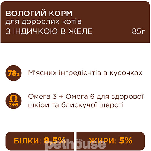 Club 4 Paws Вологий корм (шматочки в желе) з індичкою для кошенят