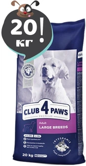 Club 4 Paws Корм великих порід