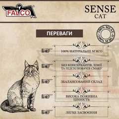 Falco Корм для котів