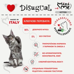 Disugual Корм для кошенят мініатюрних порід