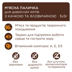 Club 4 Paws Ласощі для котів