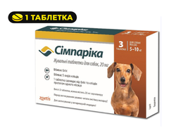 Simparica Препарат від бліх кліщів для цуценят