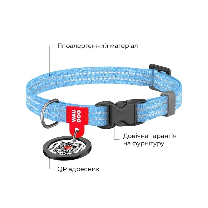 Нашийник для собак COLLAR WOUDOG Світловідбиваючий ХS - блакитний