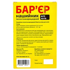 Нашийник для кота інсектоакарицидний Бар'єр "Супер нео", синьо-жовтий, 32,5 см - 748697