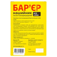 Нашийник для собак інсектоакарацидний Бар'єр "Супер нео", синьо-жовтий, 65 см - 748699