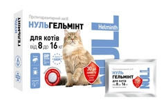 O.L.KAR Нульгельмінт для котів від 8 до 16 кг