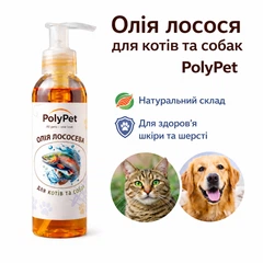 Олія лосося для котів та собак PolyPet 150 мл