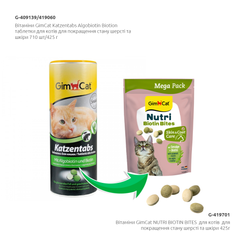 GimCat Добавка Nutri Biotin Bites