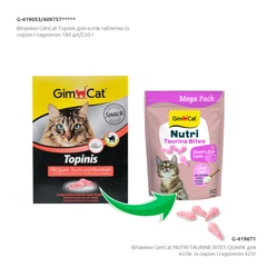 Витамины для кошек GimCat Nutri Taurine Bites для поддержания здоровья сердца с творогом и таурином 425 г (4002064419671)