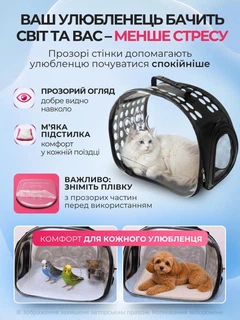 Senye Сумка переноска для кота кішки кошенят собаки домашніх тварин до 8 кг прозора з ремінцем на плече котячі сумки для переноски перенесення котів кішок собак кошеня чорна 42x28x32 см (002155)