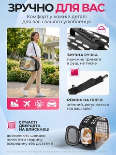 Senye Сумка переноска для кота кішки кошенят собаки домашніх тварин до 8 кг прозора з ремінцем на плече котячі сумки для переноски перенесення котів кішок собак кошеня чорна 42x28x32 см (002155)